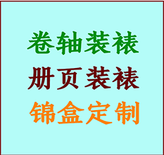 运河书画装裱公司运河册页装裱运河装裱店位置运河批量装裱公司